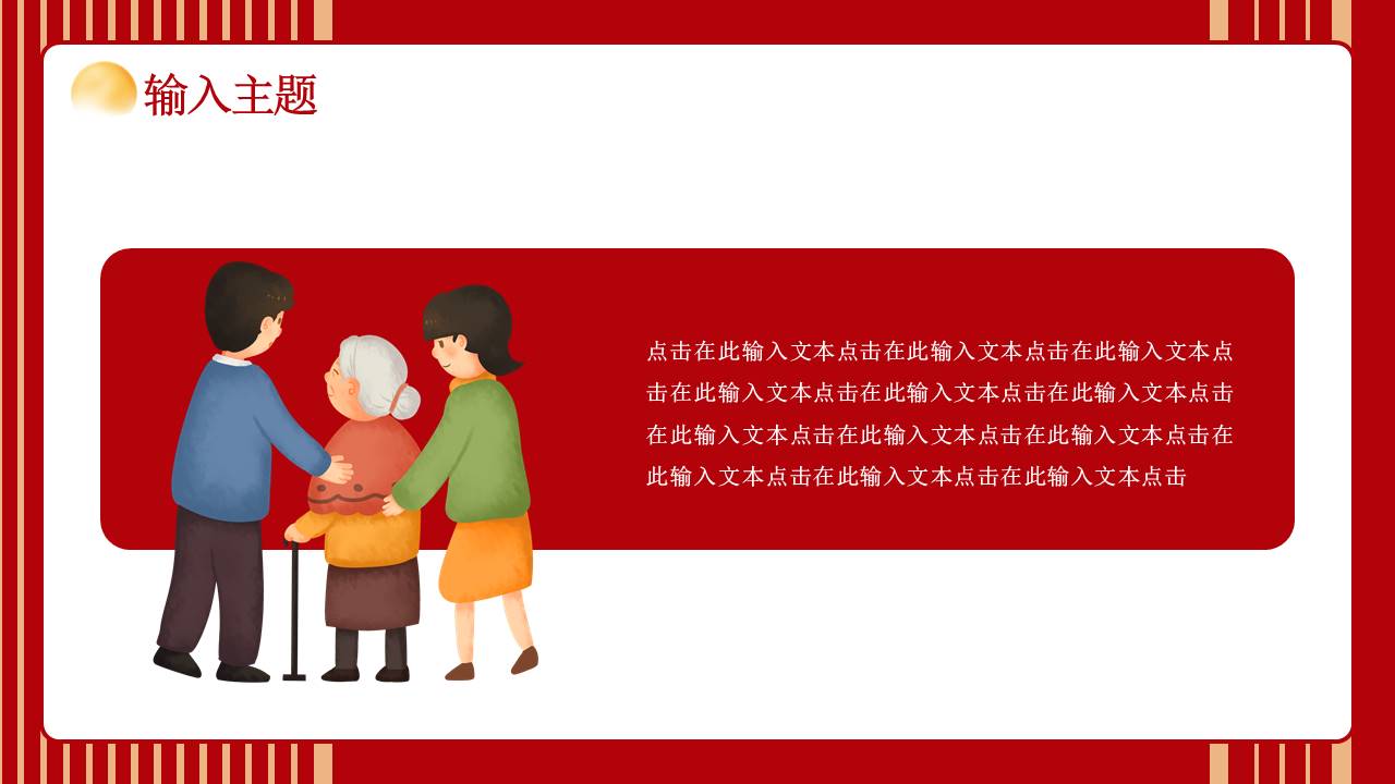 生日寿宴 (11).pptx